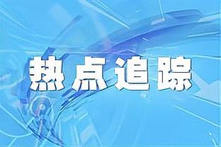 侠蜜泪目？布伦森和东契奇本月都曾在太阳主场砍下50+并率队获胜